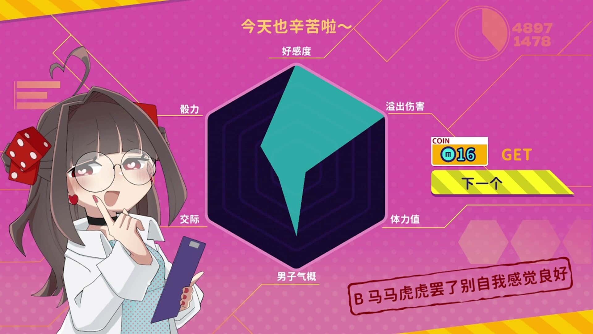 游戏画面4