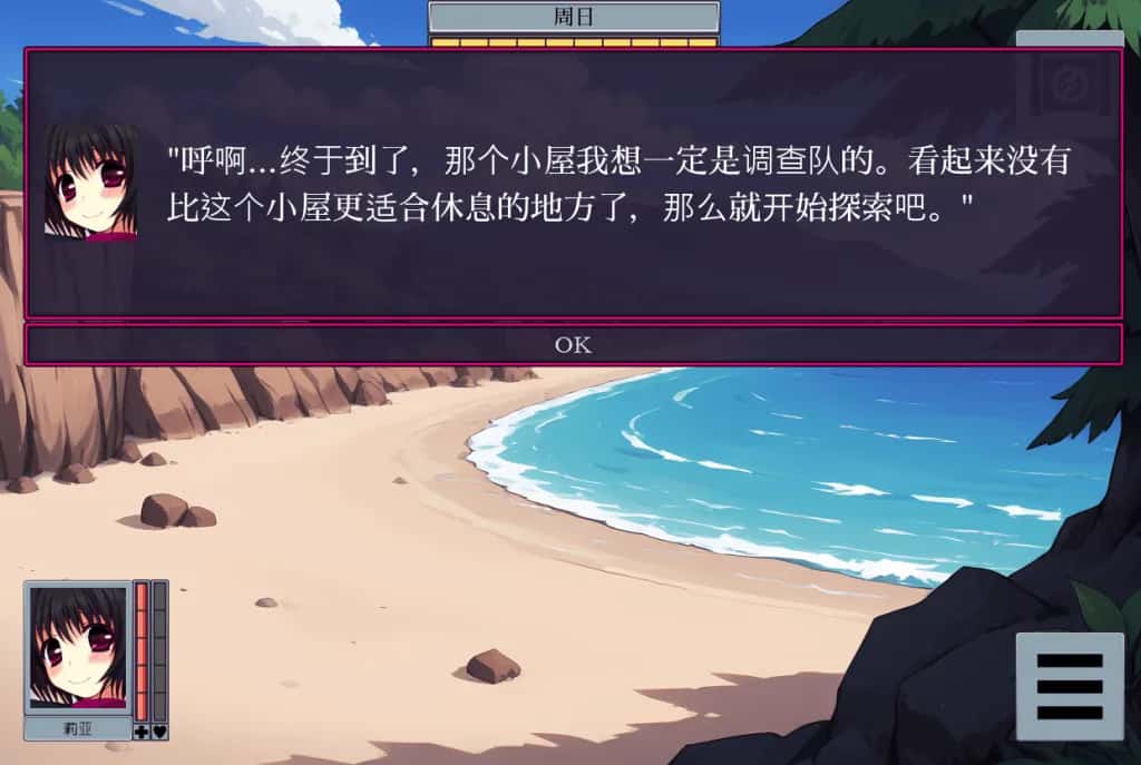 游戏画面2